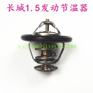 长城哈佛H6哈弗H2哈佛H1哈佛H2SH1H6酷派节温器1.5T节温器调温器