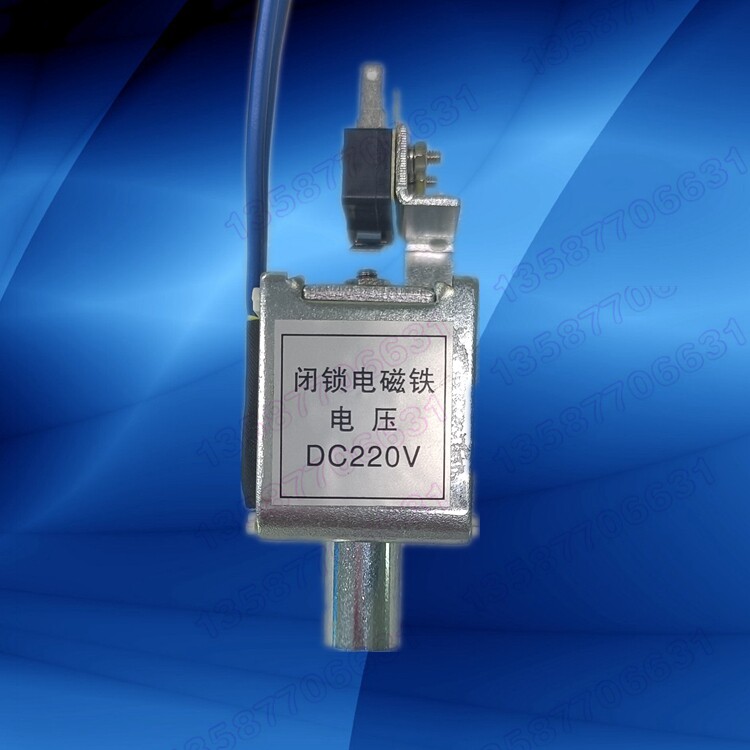 闭锁电磁铁DC220VDC110V断路器