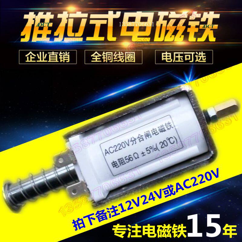 电磁铁推拉式长行程35mm撞击型大力量交直流DC12V24V220V自动复位