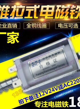 电磁铁推拉式长行程35mm 撞击型 贯通直流DC12V24V220V自动复位