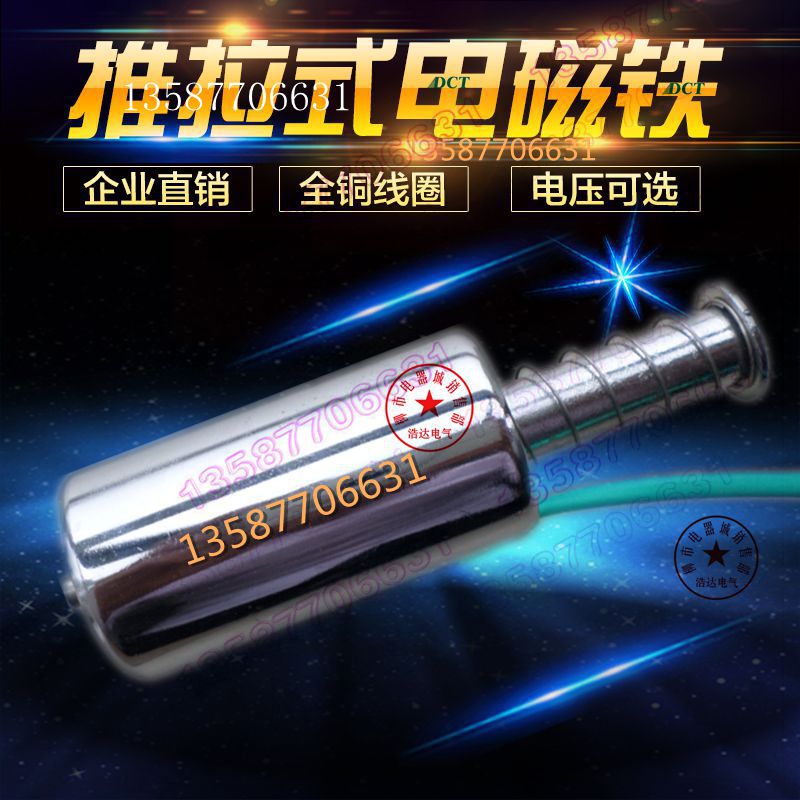 圆管电磁铁推拉式HD-32/60TL长行程23mm撞击型贯通直流24V自复位