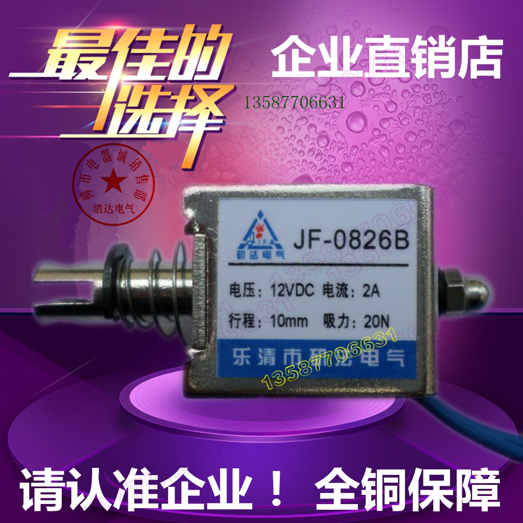 一一一一一★拍下请备注电压DC12V或DC24V★ 一一一一一