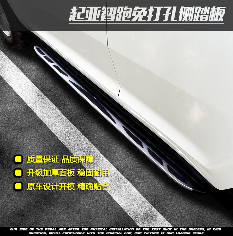 15新款智跑脚踏板智跑改装专用踏板起亚智跑原厂款踏板14智跑踏板