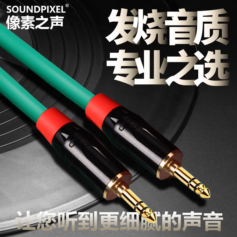 像素之声镀金3.5mm公对公发烧级音响音频线aux耳机无损音箱连接线