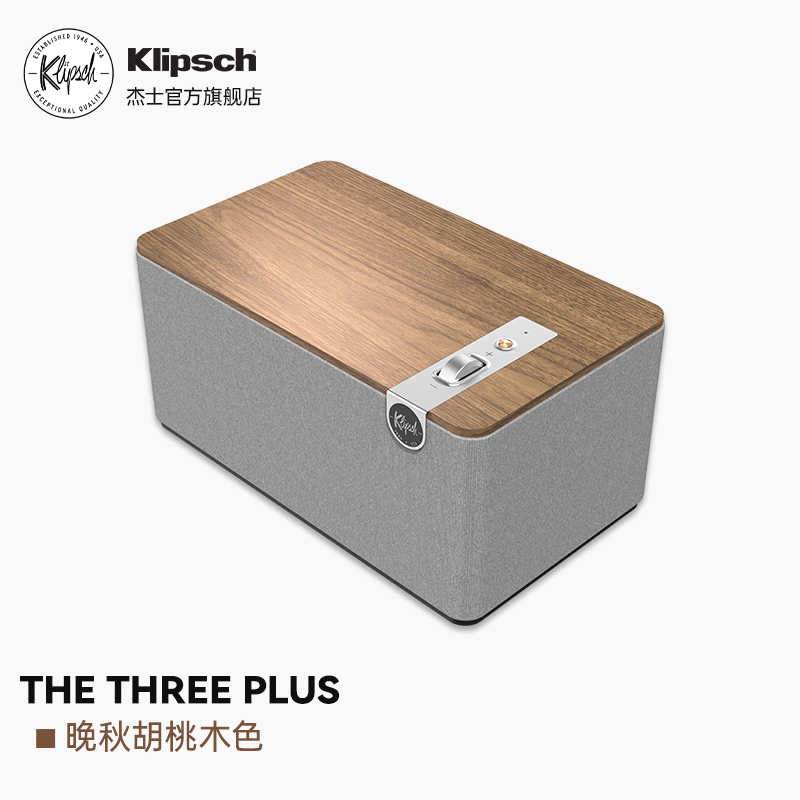 Klipsch/杰士TheThreePlus蓝牙桌面音箱hifi音响高音质