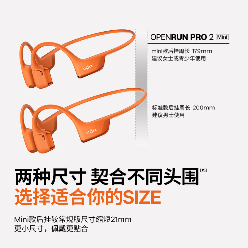 Shokz韶音OpenRun Pro2 S820骨传导蓝牙运动耳机