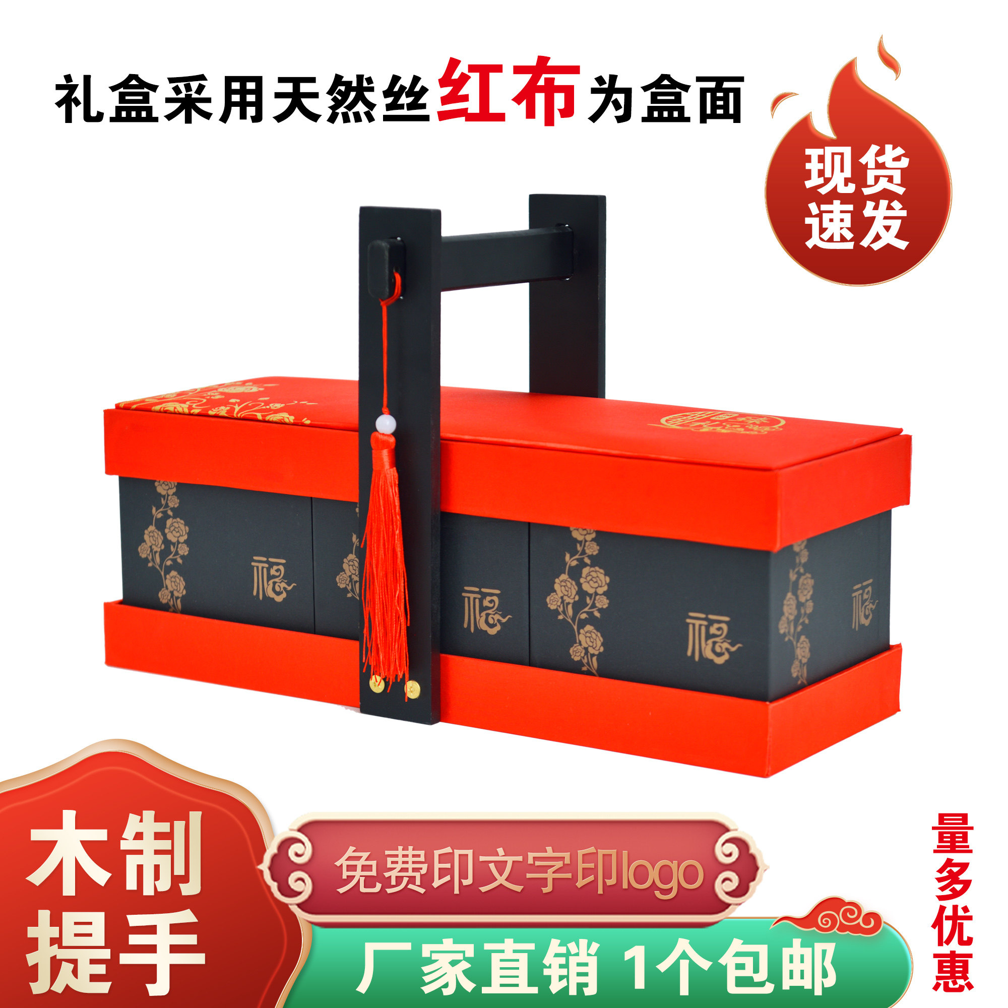 高档礼盒中秋礼品包装盒木质礼盒干果熟食海鲜酒店特产手提篮定制