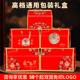 春节年货通用礼盒包装 盒干货土特产熟食高档礼品盒空盒子批发定制