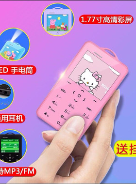 AEKU C6超薄袖珍按键迷你超小儿童男女学生直板移动电信卡片手机