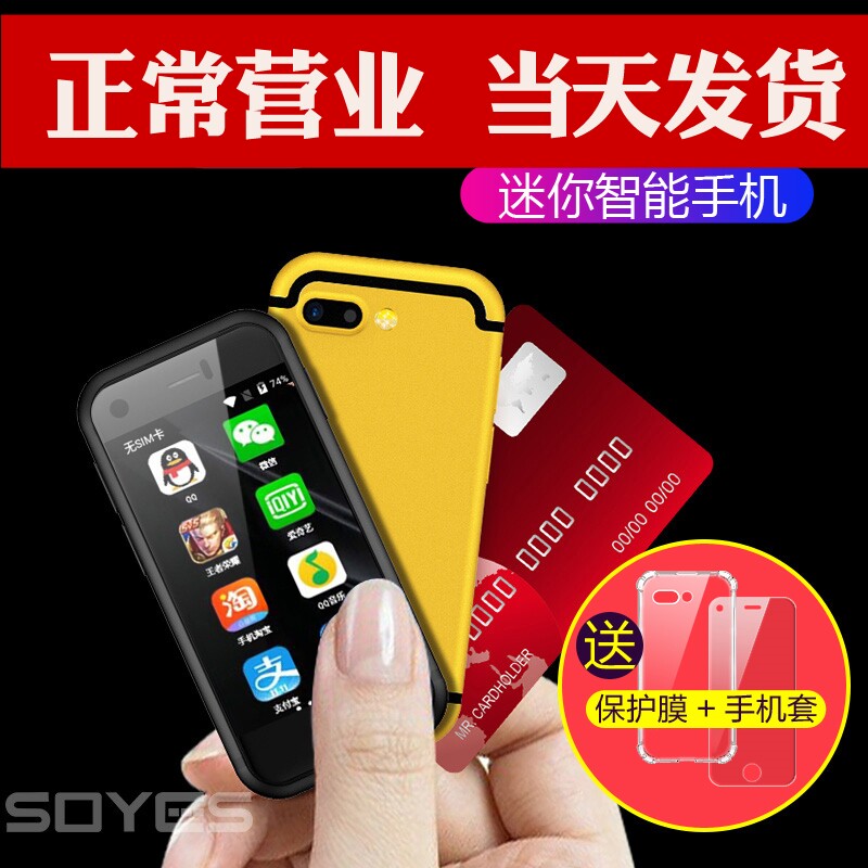 SOYES/ Cable field 7S ultrathin Super small Mini student card Touch screen Net Red intelligence Trill Same item mobile phonein the Phone  category - from Buy2taobao.com to provide professional Taobao agent buy service