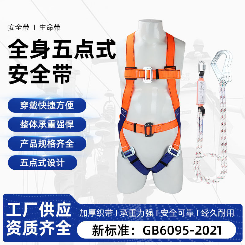 国标涤纶欧式安全带五点式