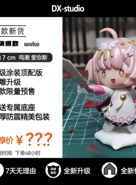 鸣潮爱弥斯gk手办模型小小救世主二次元美少女周边男生桌面摆件