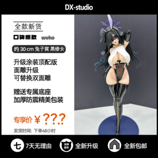 兔子窝系列黑修女gk手办模型二次元美少女动漫周边桌面摆件精选