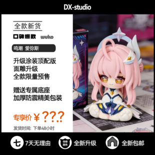 美少女动漫游戏周边男生桌面摆件礼物 鸣潮爱弥斯gk手办模型二次元