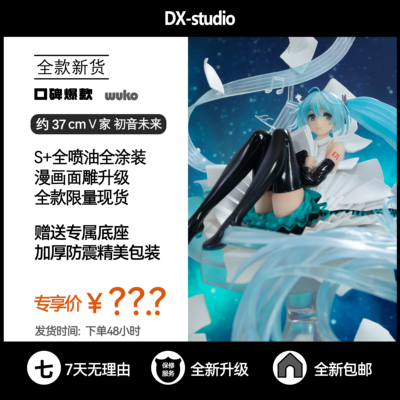 初音未来gk手办模型摆件