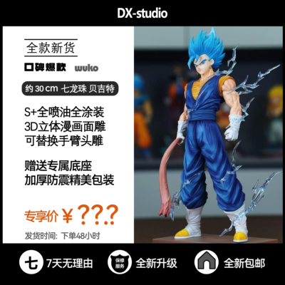 七龙珠贝吉特GK手办模型