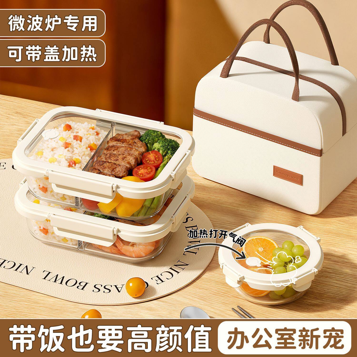 食品级玻璃便当盒饭盒微波炉加热保鲜盒上班族便当餐盒玻璃碗食盒