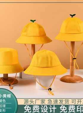幼儿园小黄帽定制帽印logo订做纯棉小学生儿童渔夫帽可爱遮阳防晒