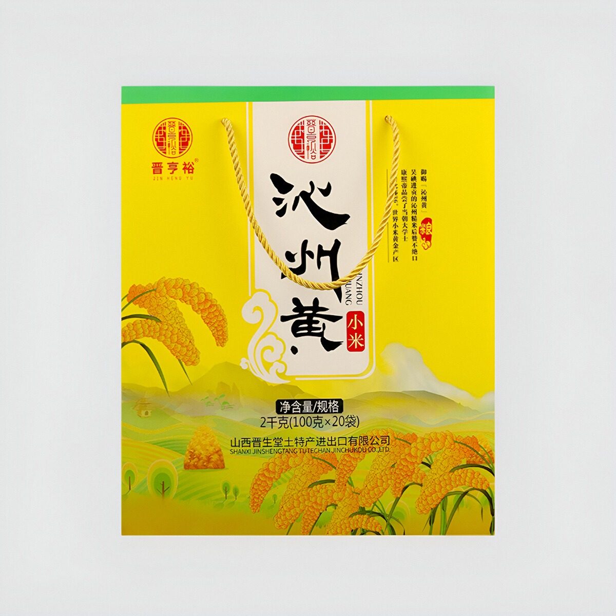 山西 特产长治沁县沁州黄小米2公斤100gX20袋独立包装孕妇月子煲