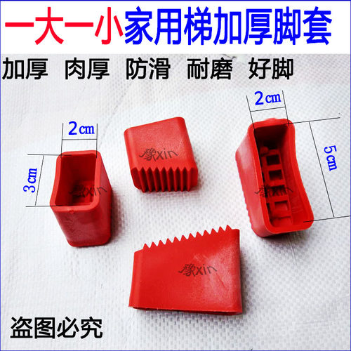 家用梯脚套2x3护角2x5耐磨