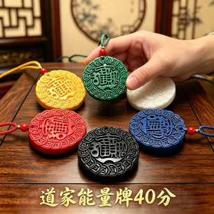 托玛琳能量牌招财进宝40分五行补金甲木壬水火土挂件九龙道长推荐