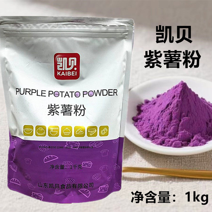 凯贝菠菜粉 南瓜粉 紫薯粉熟黄豆粉纯素菜粉面条馒头用果蔬粉
