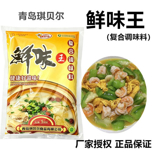 琪贝尔鲜味王500g澳宴奇鲜香王