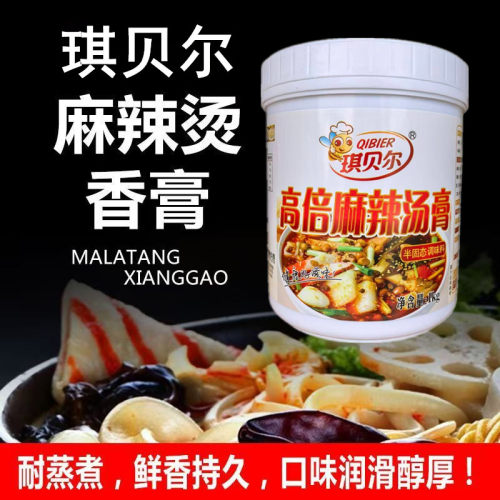 琪贝尔麻辣烫专用调汤料火锅炒菜