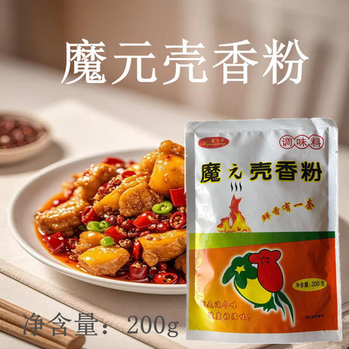 琪贝尔魔元壳香粉大壳香粉