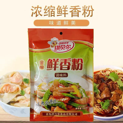 琪贝尔浓缩鲜香粉200g超浓缩