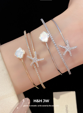 2026新款爆款锆石贝母海星开口手镯轻奢高级感手环精致时尚手饰女