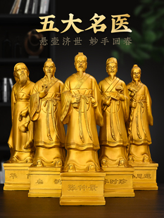 黄铜五大医者像纯铜摆件扁鹊孙思邈华佗李时珍邳彤张仲景药王医圣