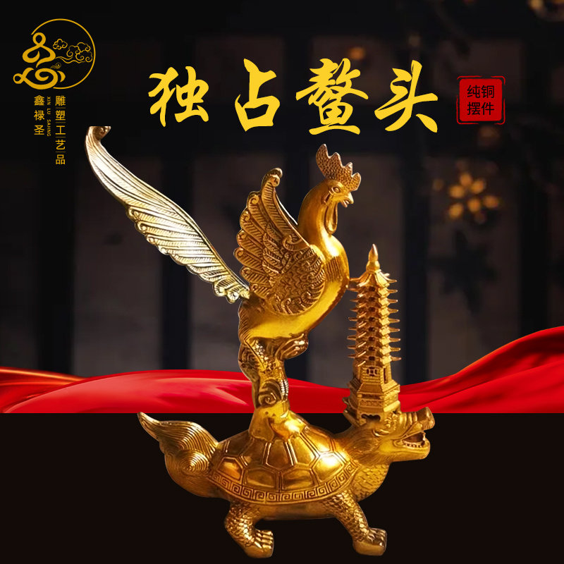 定制大号金鸡龙龟纯铜摆件家居装饰工艺礼品摆饰中式开 ??业礼品,家居饰品,装饰摆件,淘宝优惠券,粉丝福利购,淘宝优惠卷