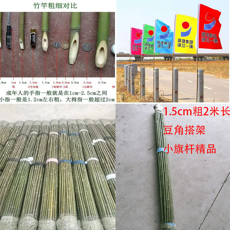 竹竿爬藤搭架黄瓜搭架旗杆刀旗