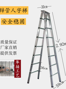 步步高家用室外梯子3米镀锌铁管一体冲压梯安全加厚防滑双侧人字