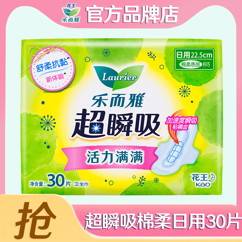 花王乐而雅卫生巾超瞬吸日用225mm棉柔姨妈女组合装整箱官方正品