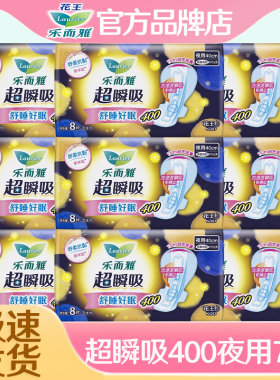 花王卫生巾乐而雅超瞬吸夜用400mm超长棉柔姨妈女整箱批官方正品