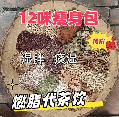 私人订制代客打粉瘦身茶痰湿茶桃花玉米须土茯苓20g每包共30包