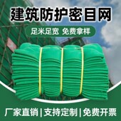 高空防护阻燃安全网围栏塑料网格护栏尼龙防护网架阳台围挡密目网