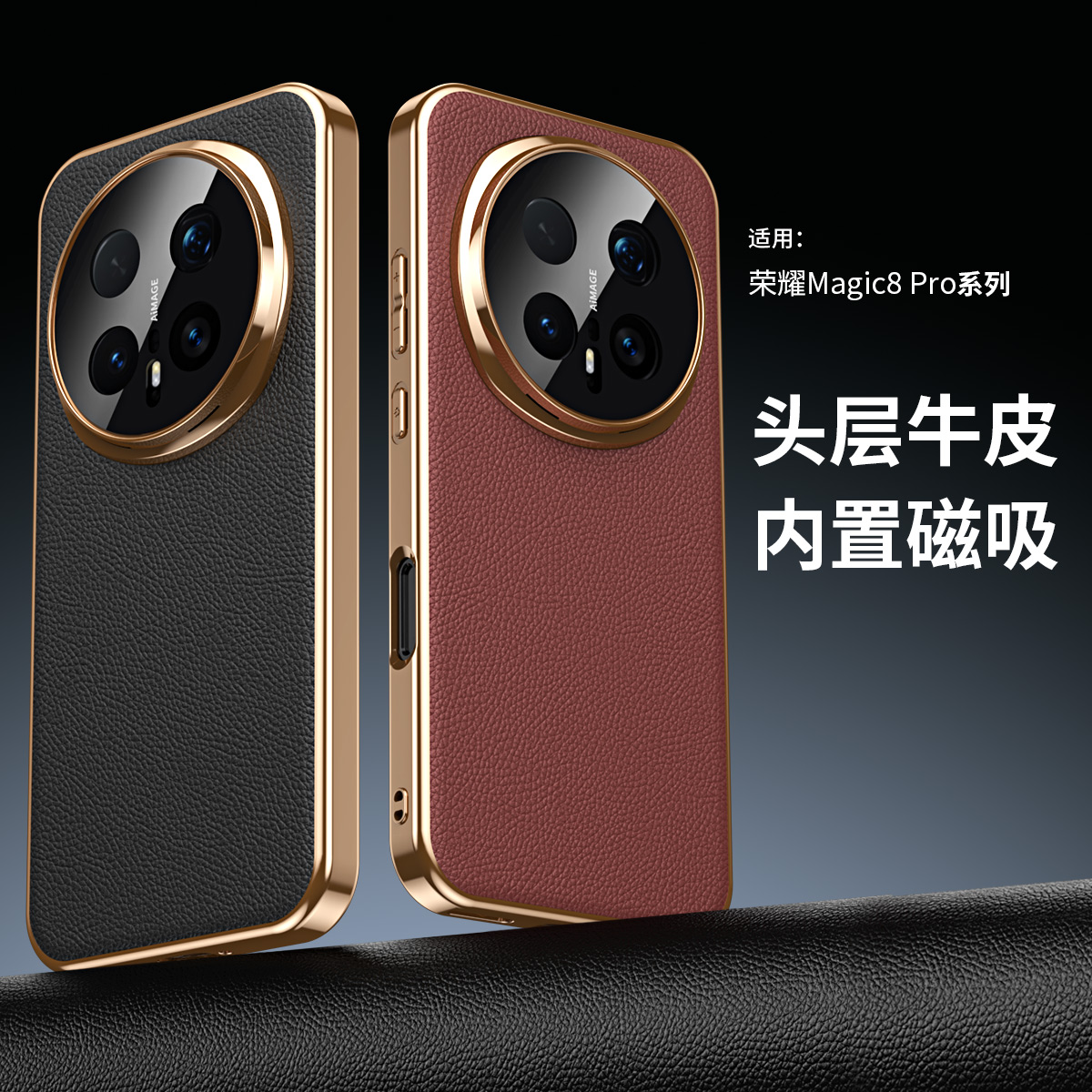 适用华为荣耀magic8手机壳魔术8pro真皮保护套BKQ一AN80镜头全包防摔90奢华皮壳honor男女m8内置磁吸铁皮