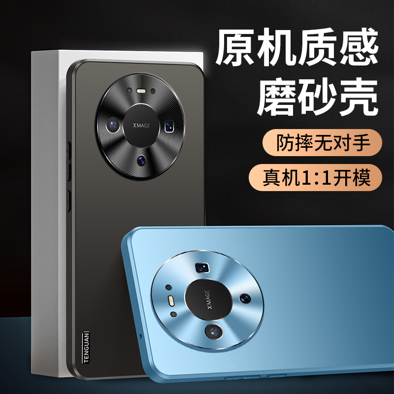 适用华为mate80promax手机壳mete80pro磨砂轻薄m80保护套max全包防摔mt简约meta80男女por潮
