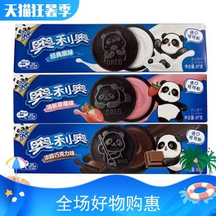 奥利奥97g整件盒装 原味草莓巧克力116g夹心饼干小零食新日期 包装