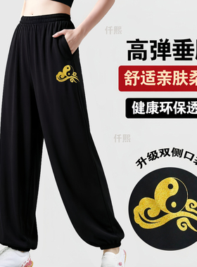 太极服裤男宽松练功裤女灯笼裤印花春夏高弹武术裤太极拳晨练裤