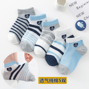 短袜 男童夏天网眼透气纯棉春夏男孩中大童春秋款 儿童袜子夏季 薄款