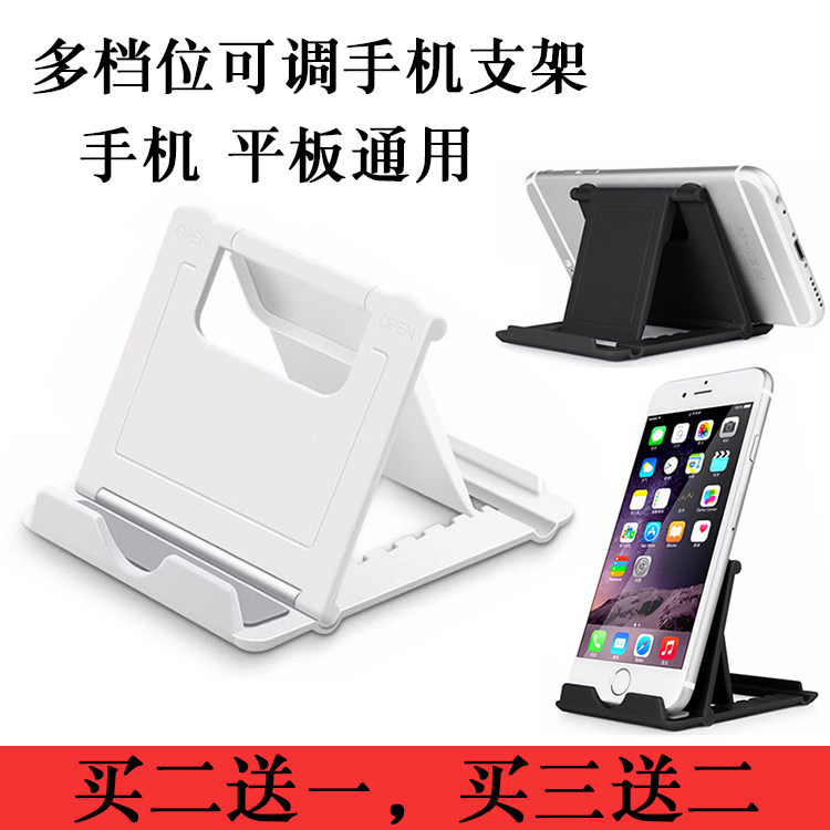 手机平板ipad桌面支架撑懒人简约通用折叠便携多档位可调节迷你在类目 3C数码配件, 手机配件, 手机支架/手机座中 - 来自Buy2taobao.com提供专业的淘宝代购服务