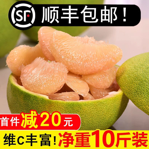 「福建仙游度尾文旦柚」热销榜①