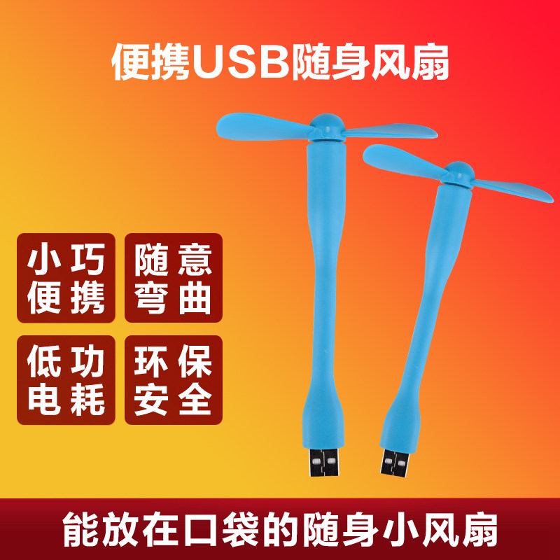 Ventilateur USB - Ref 400077 Image 1