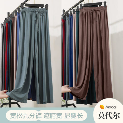 莫代尔休闲裤女夏季新款阔腿裤