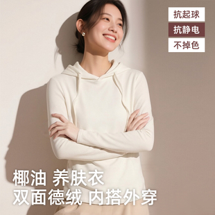 德绒连帽卫衣女内搭外穿白色秋冬2026新款 上衣 休闲加绒保暖打底衫