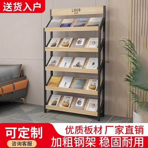 斜面报刊架杂志架落地式办公资料展示架绘本宣传架图书阅览书报架